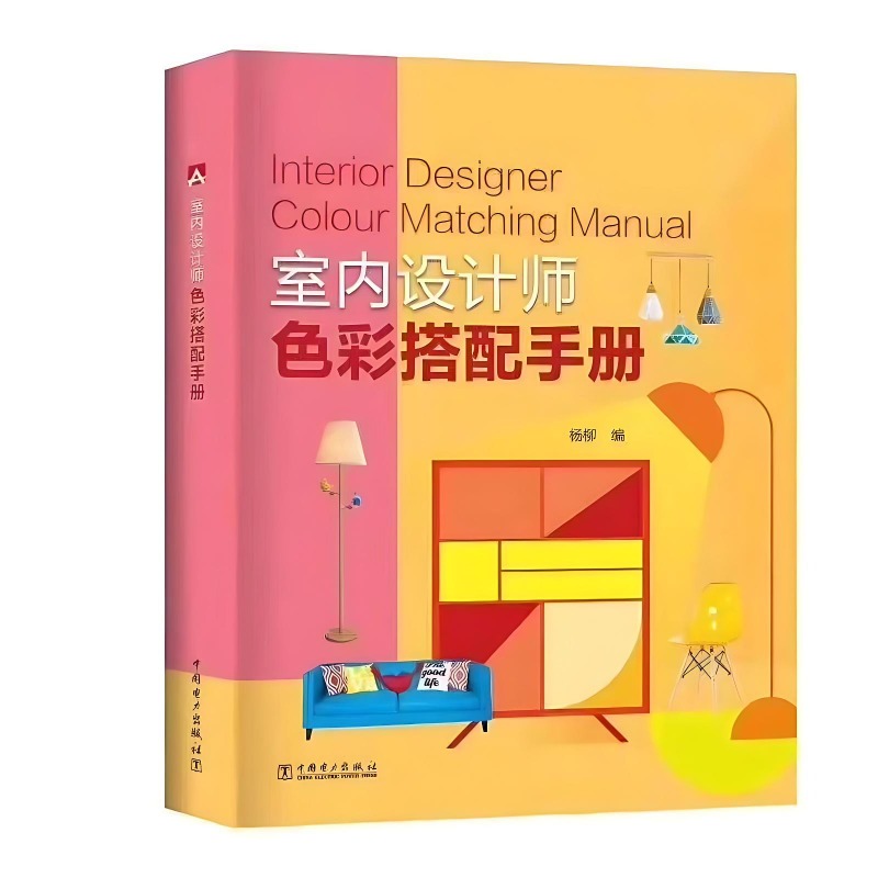 دليل مصمم الديكور الداخلي لمطا - مراجعة Interior Design Handbook وسعره